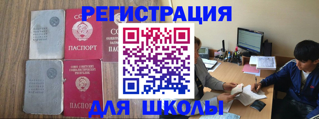 прописка для кредита в Красноперекопске