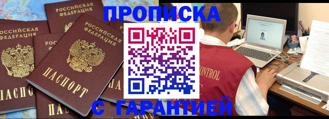 прописка иностранных граждан в Красноперекопске